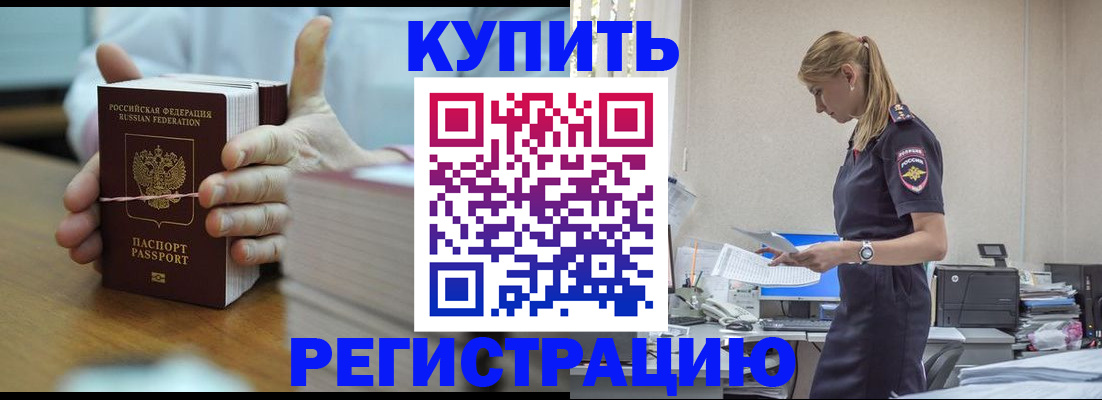 прописка законно в Рязанской области