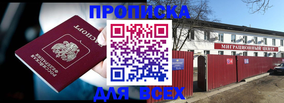 временная регистрация в квартире в Рязанской области