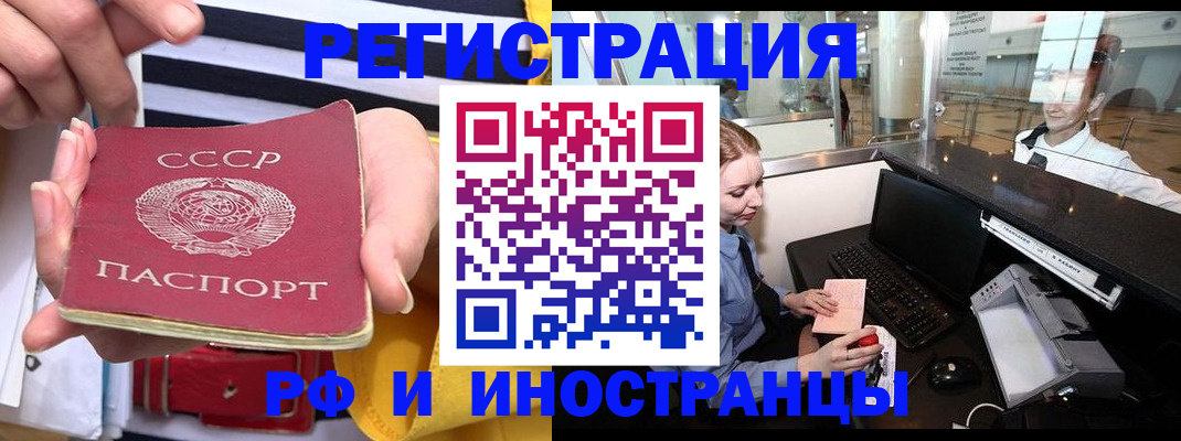 прописка ребенка в Рязанской области